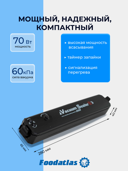Вакуумный упаковщик HZ-280 Foodatlas